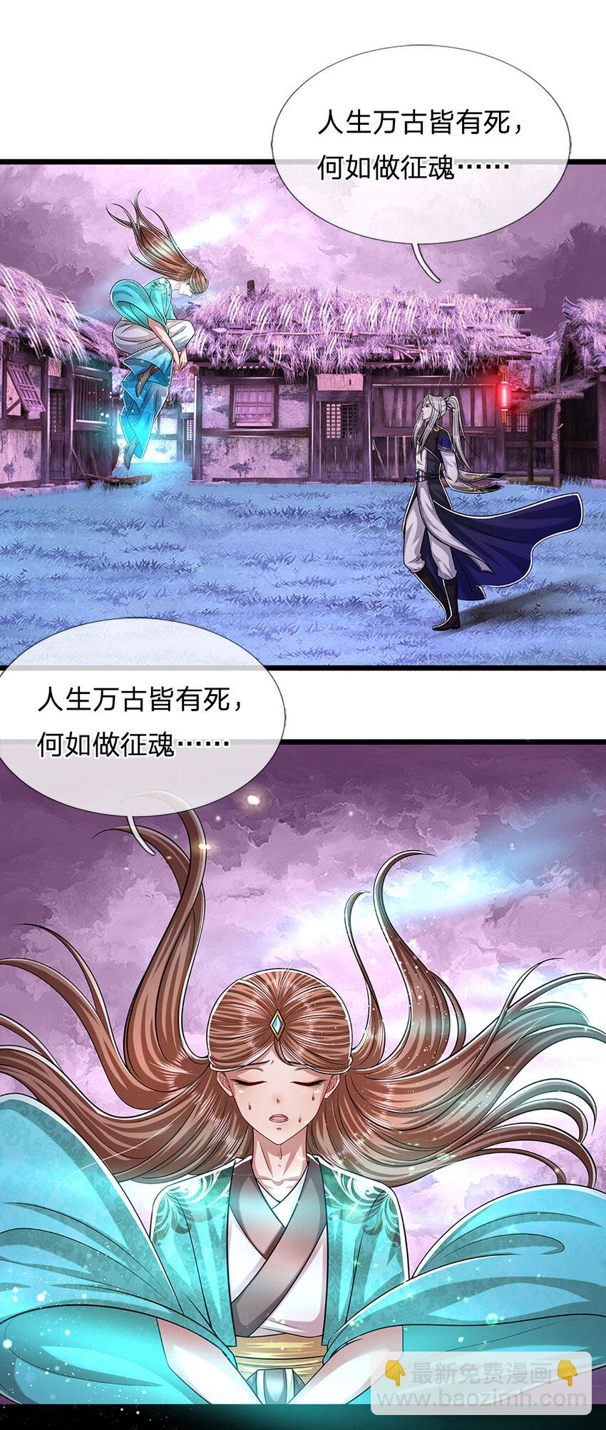 🍵被困百万年：弟子遍布诸天万界 第239话 善心从何而来？！ 第38页