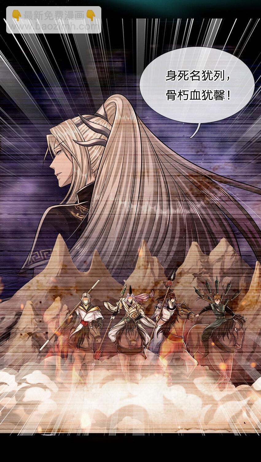 🍵被困百万年：弟子遍布诸天万界 第239话 善心从何而来？！ 第39页