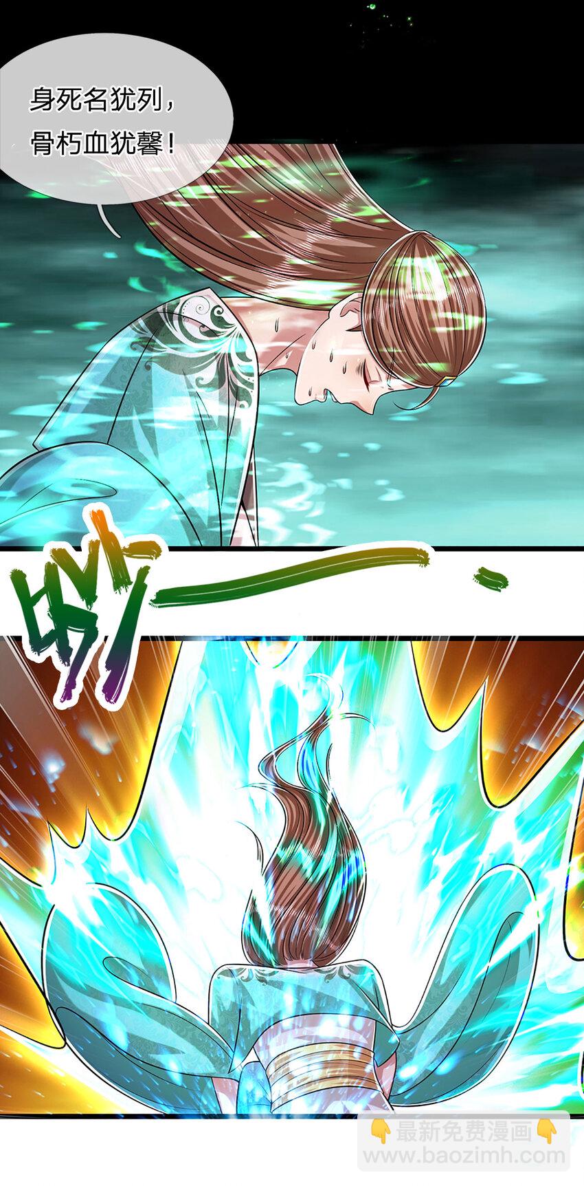 🍵被困百万年：弟子遍布诸天万界 第239话 善心从何而来？！ 第40页