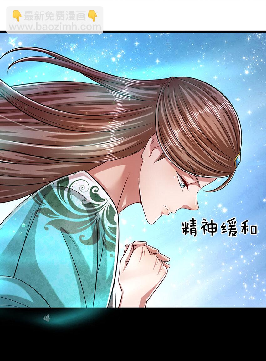 🍵被困百万年：弟子遍布诸天万界 第239话 善心从何而来？！ 第41页