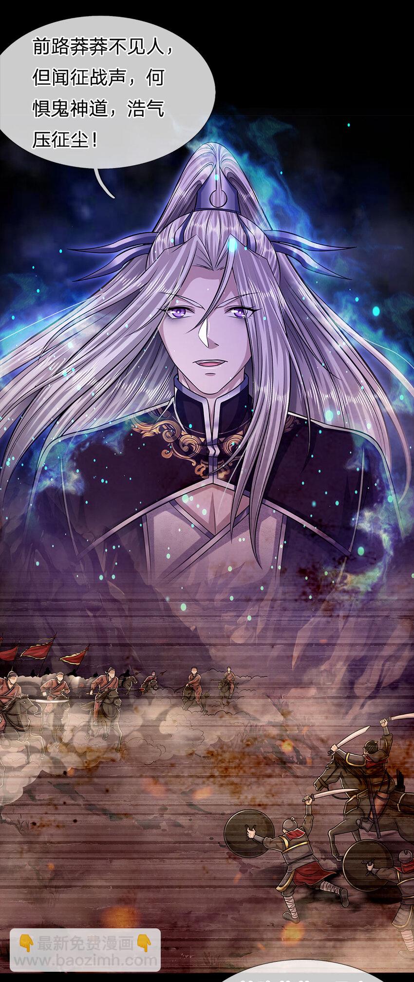 🍵被困百万年：弟子遍布诸天万界 第239话 善心从何而来？！ 第42页