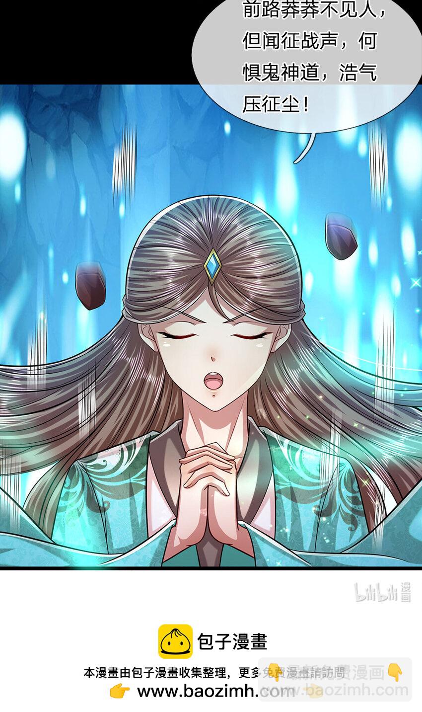 🍵被困百万年：弟子遍布诸天万界 第239话 善心从何而来？！ 第43页