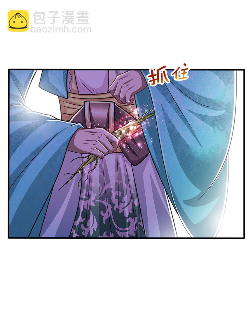 🍵被困百万年：弟子遍布诸天万界 第239话 善心从何而来？！ 第5页