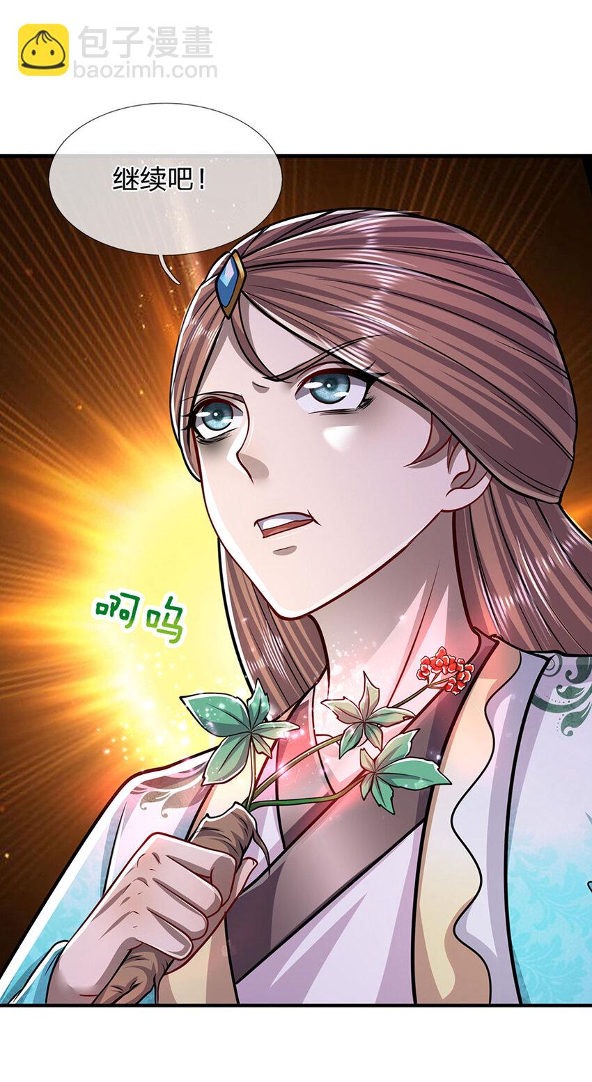 🍵被困百万年：弟子遍布诸天万界 第239话 善心从何而来？！ 第6页