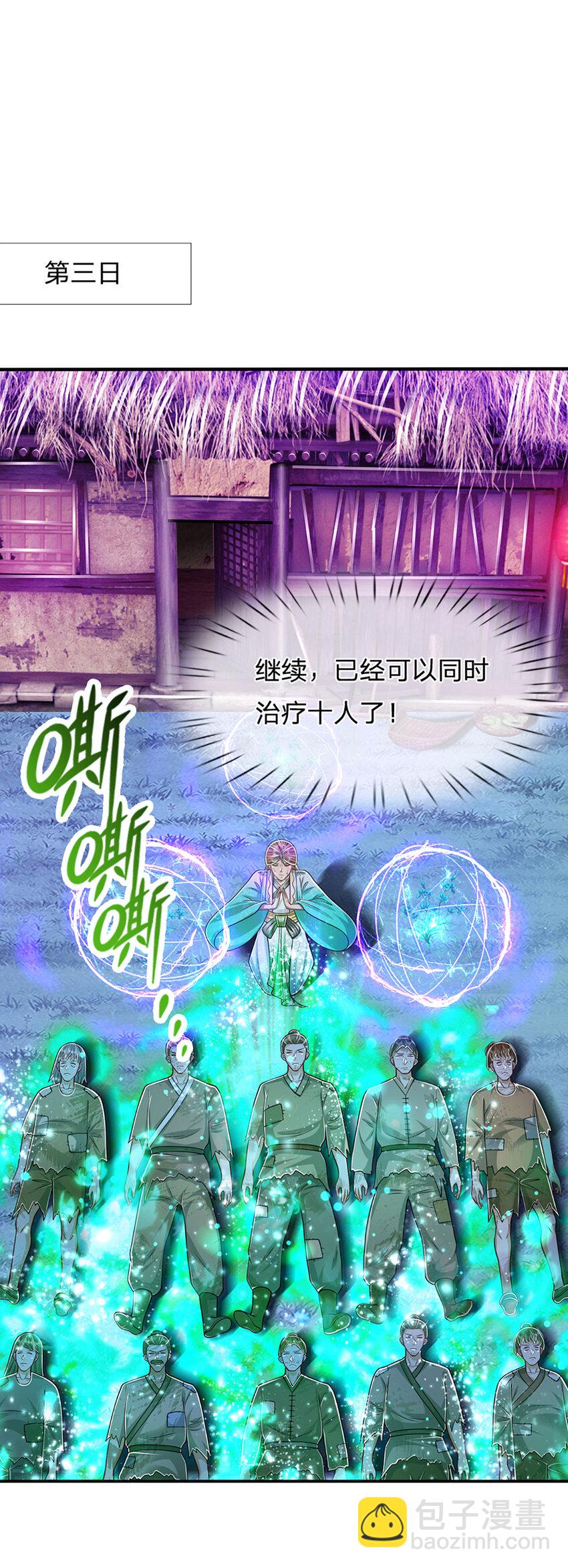 🍵被困百万年：弟子遍布诸天万界 第239话 善心从何而来？！ 第8页