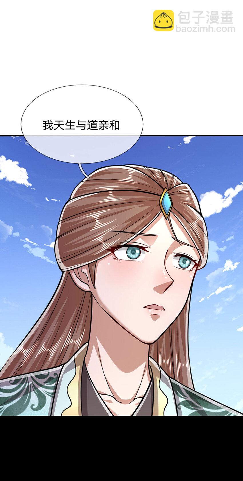 🍵被困百万年：弟子遍布诸天万界 第241话 偶遇劲敌！ 第10页