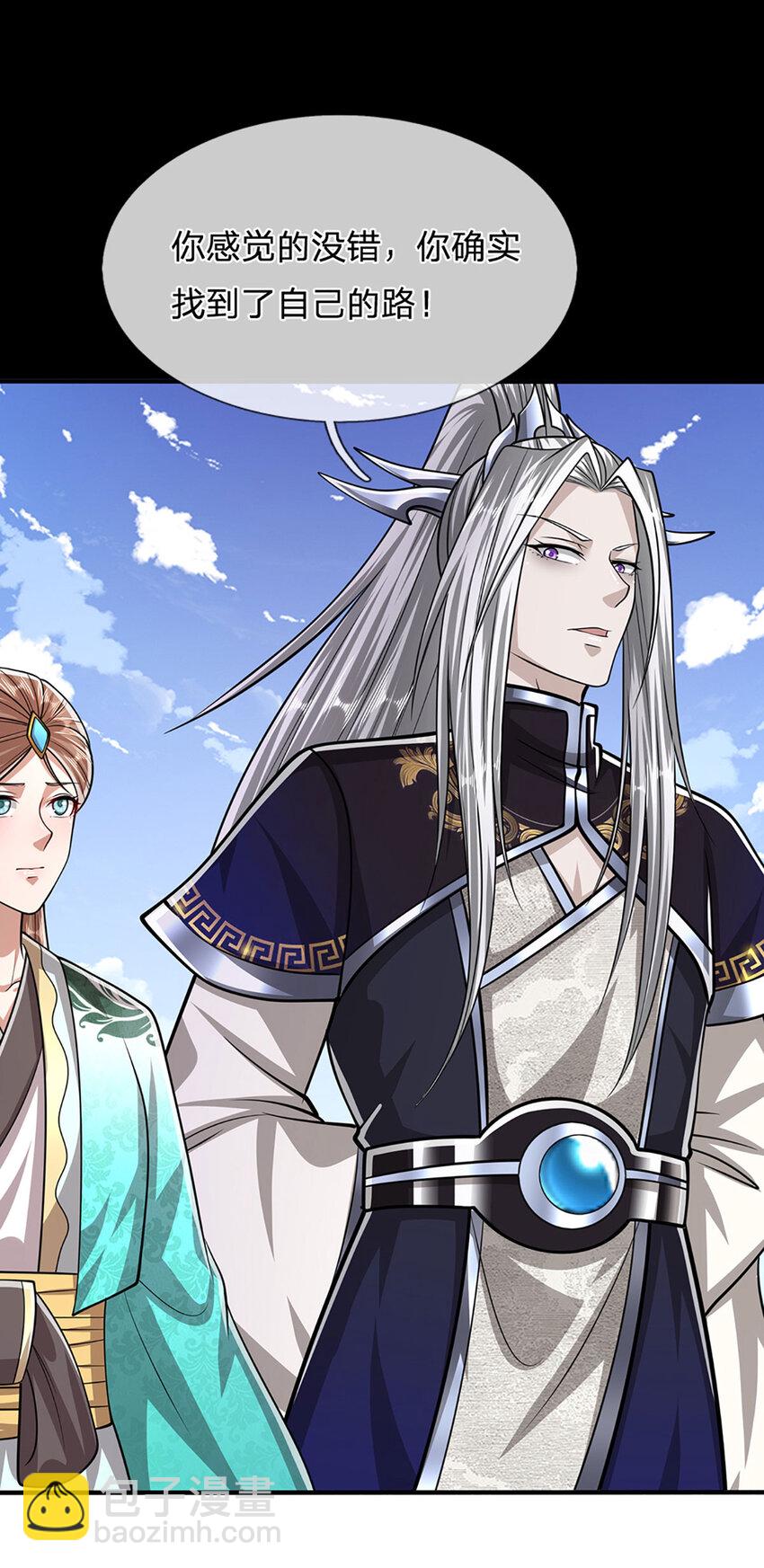 🍵被困百万年：弟子遍布诸天万界 第241话 偶遇劲敌！ 第13页