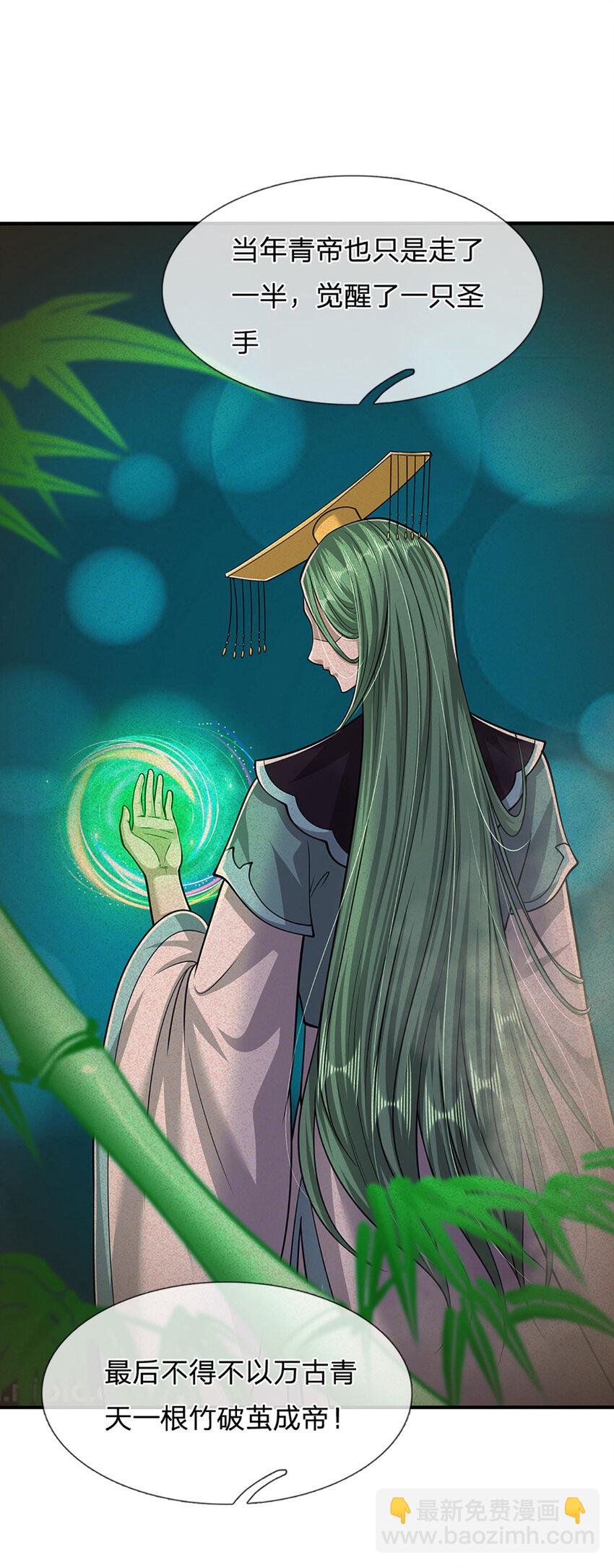 🍵被困百万年：弟子遍布诸天万界 第241话 偶遇劲敌！ 第15页