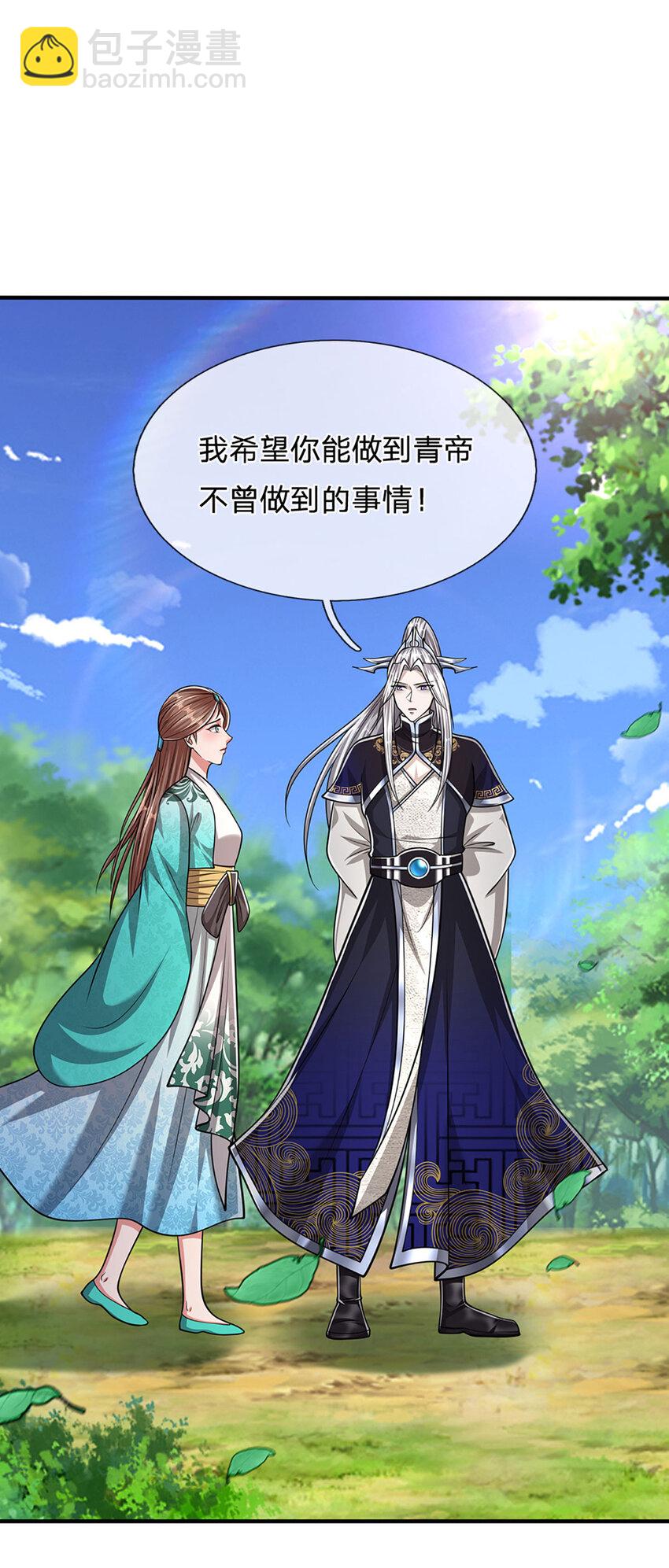 🍵被困百万年：弟子遍布诸天万界 第241话 偶遇劲敌！ 第17页