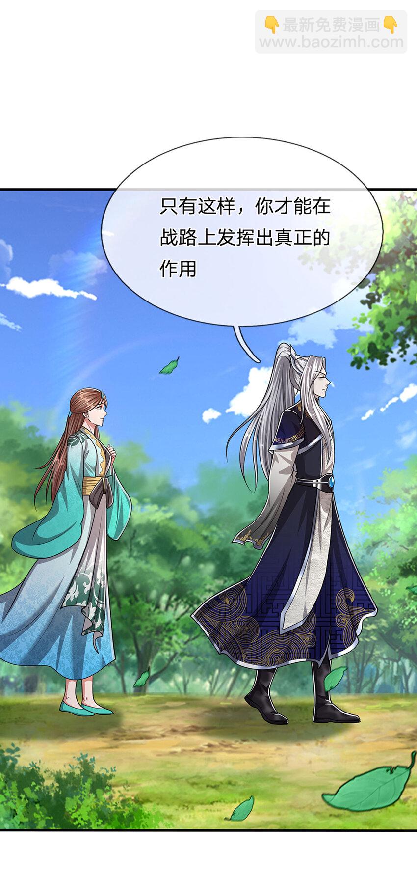 🍵被困百万年：弟子遍布诸天万界 第241话 偶遇劲敌！ 第20页