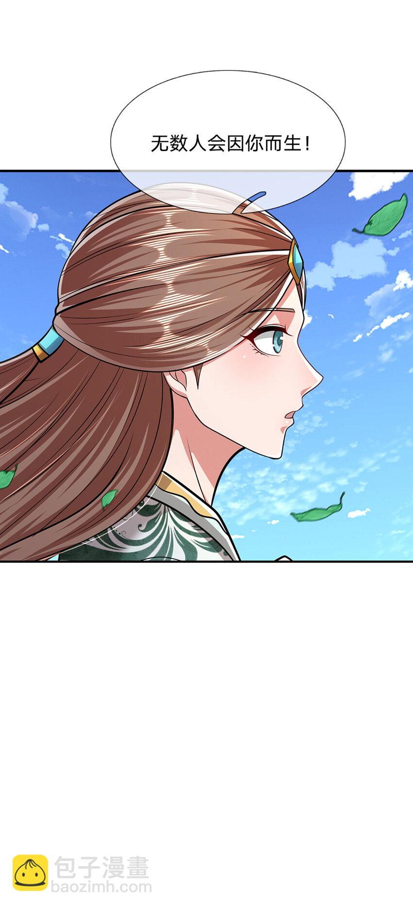 🍵被困百万年：弟子遍布诸天万界 第241话 偶遇劲敌！ 第21页