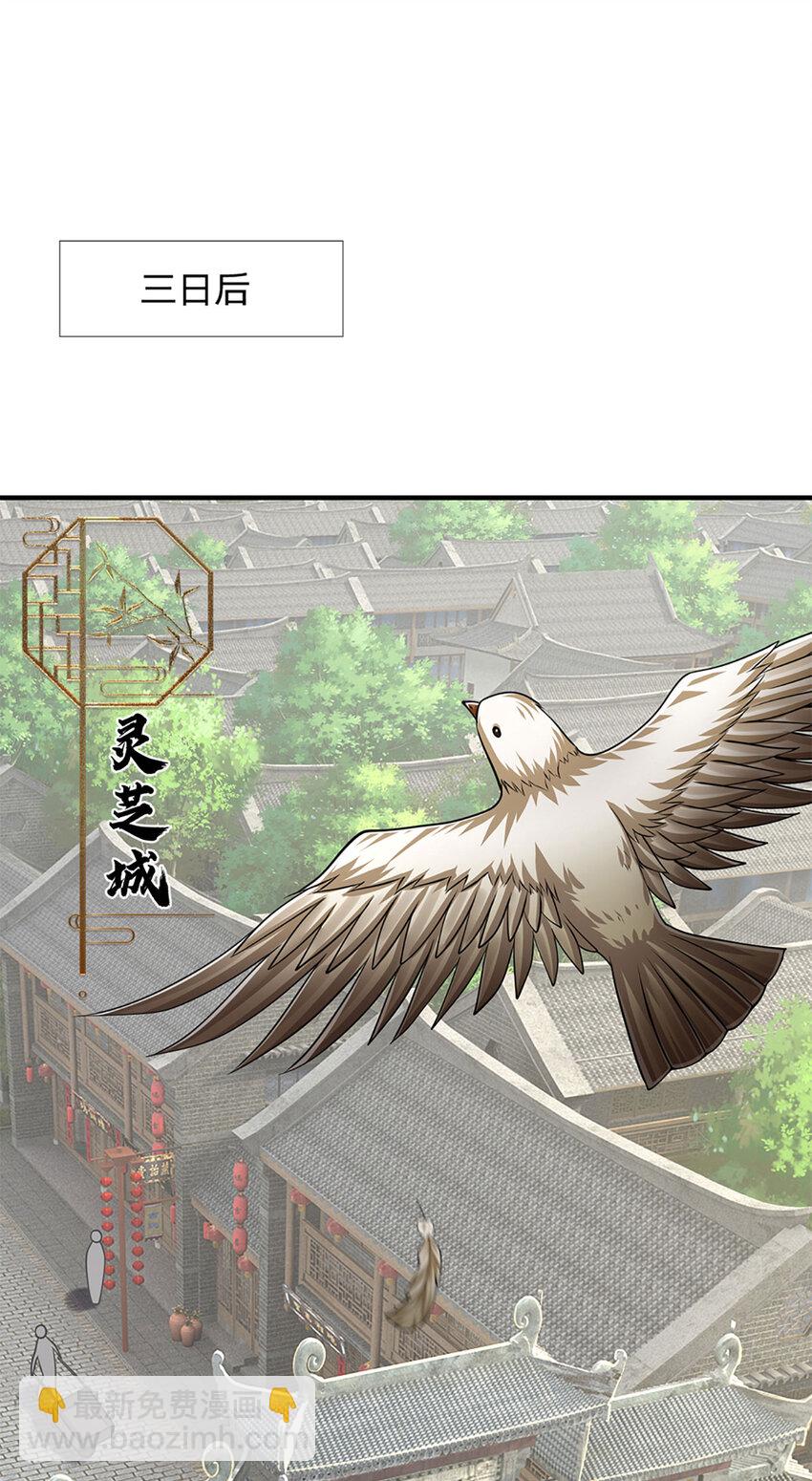 🍵被困百万年：弟子遍布诸天万界 第241话 偶遇劲敌！ 第22页