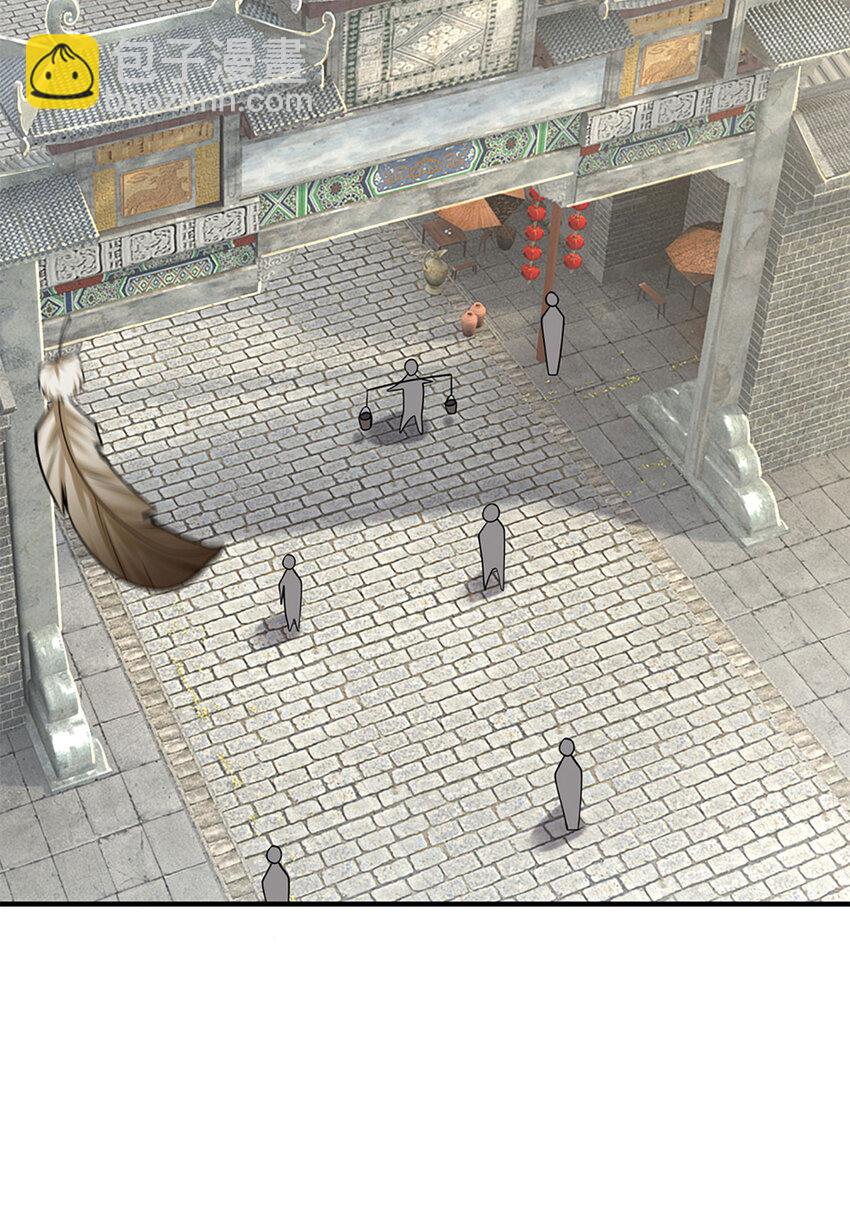 🍵被困百万年：弟子遍布诸天万界 第241话 偶遇劲敌！ 第23页