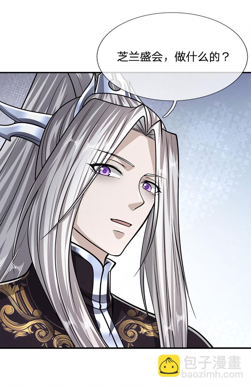 🍵被困百万年：弟子遍布诸天万界 第241话 偶遇劲敌！ 第27页