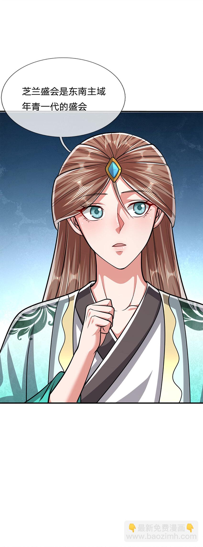 🍵被困百万年：弟子遍布诸天万界 第241话 偶遇劲敌！ 第28页