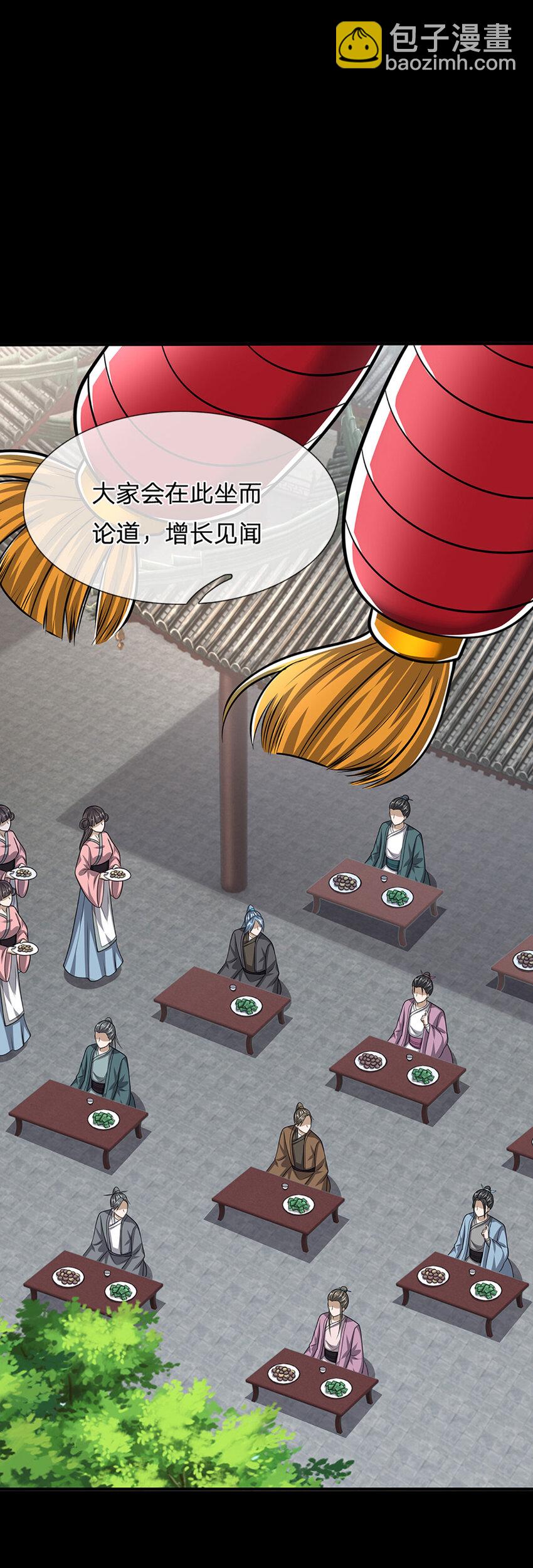 🍵被困百万年：弟子遍布诸天万界 第241话 偶遇劲敌！ 第29页