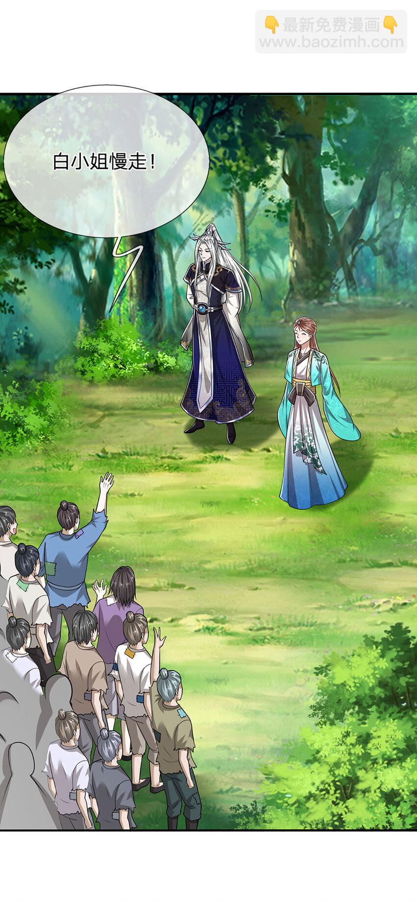 🍵被困百万年：弟子遍布诸天万界 第241话 偶遇劲敌！ 第3页