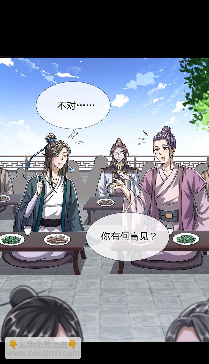 🍵被困百万年：弟子遍布诸天万界 第241话 偶遇劲敌！ 第30页