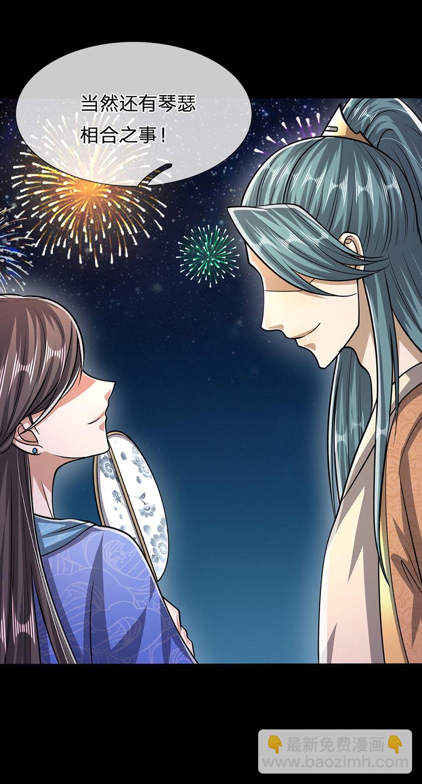 🍵被困百万年：弟子遍布诸天万界 第241话 偶遇劲敌！ 第31页