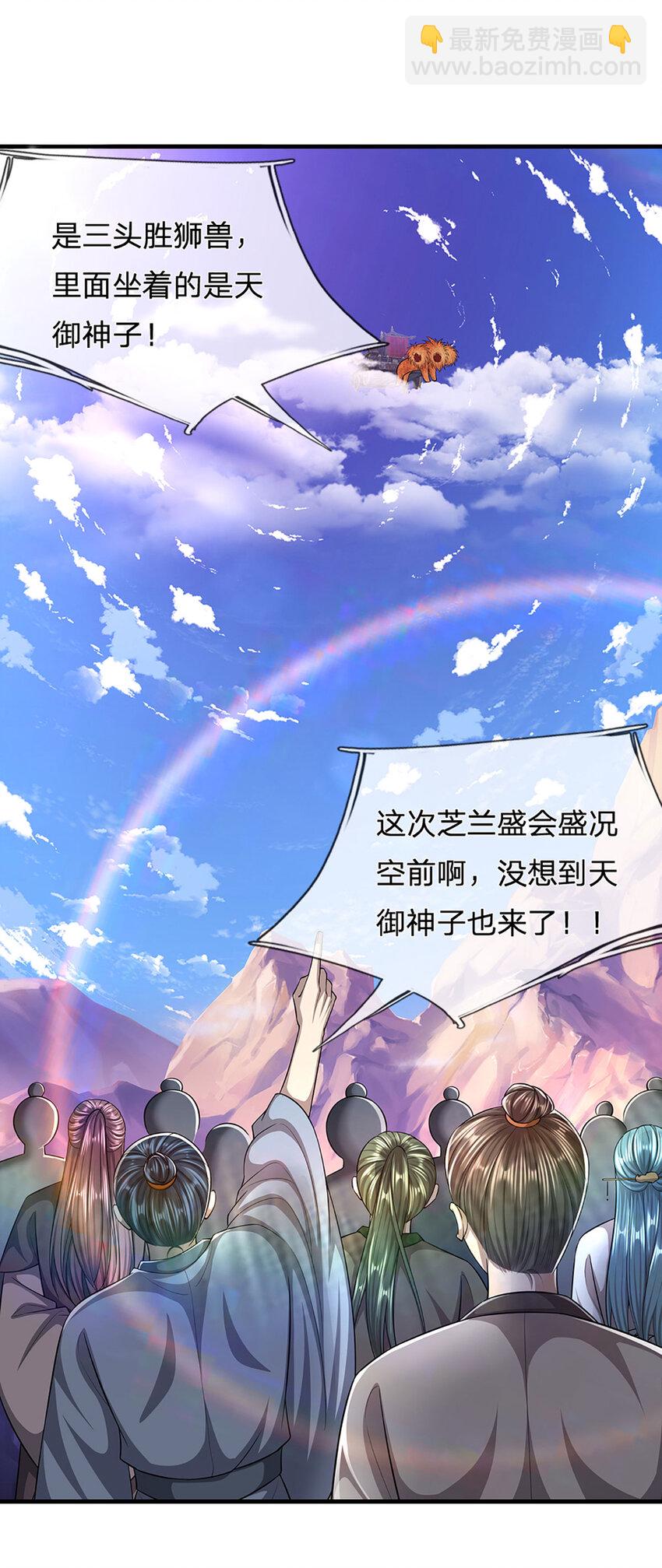 🍵被困百万年：弟子遍布诸天万界 第241话 偶遇劲敌！ 第35页