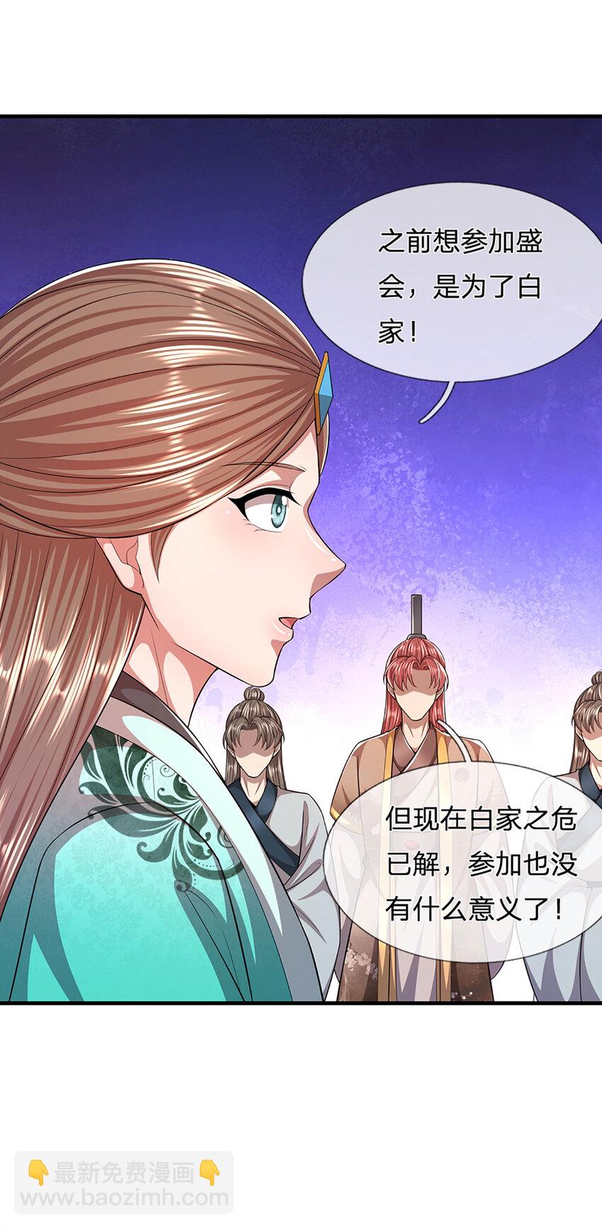 🍵被困百万年：弟子遍布诸天万界 第241话 偶遇劲敌！ 第39页