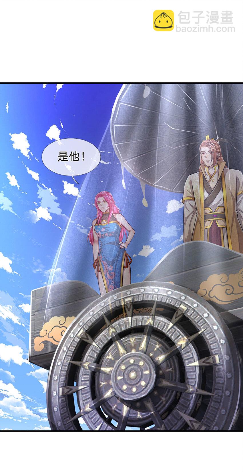 🍵被困百万年：弟子遍布诸天万界 第241话 偶遇劲敌！ 第41页