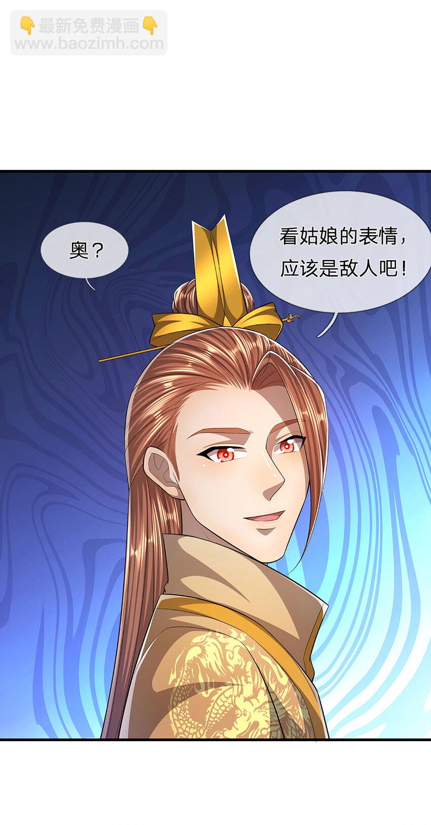 🍵被困百万年：弟子遍布诸天万界 第241话 偶遇劲敌！ 第43页