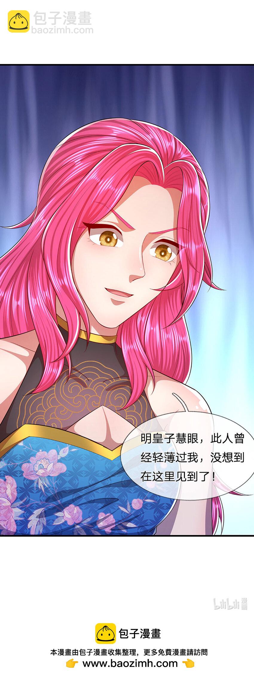🍵被困百万年：弟子遍布诸天万界 第241话 偶遇劲敌！ 第44页