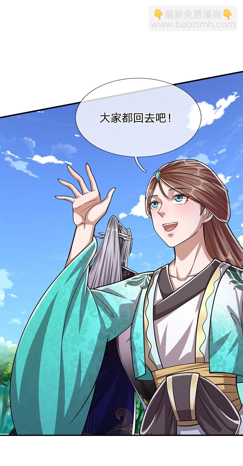 🍵被困百万年：弟子遍布诸天万界 第241话 偶遇劲敌！ 第5页