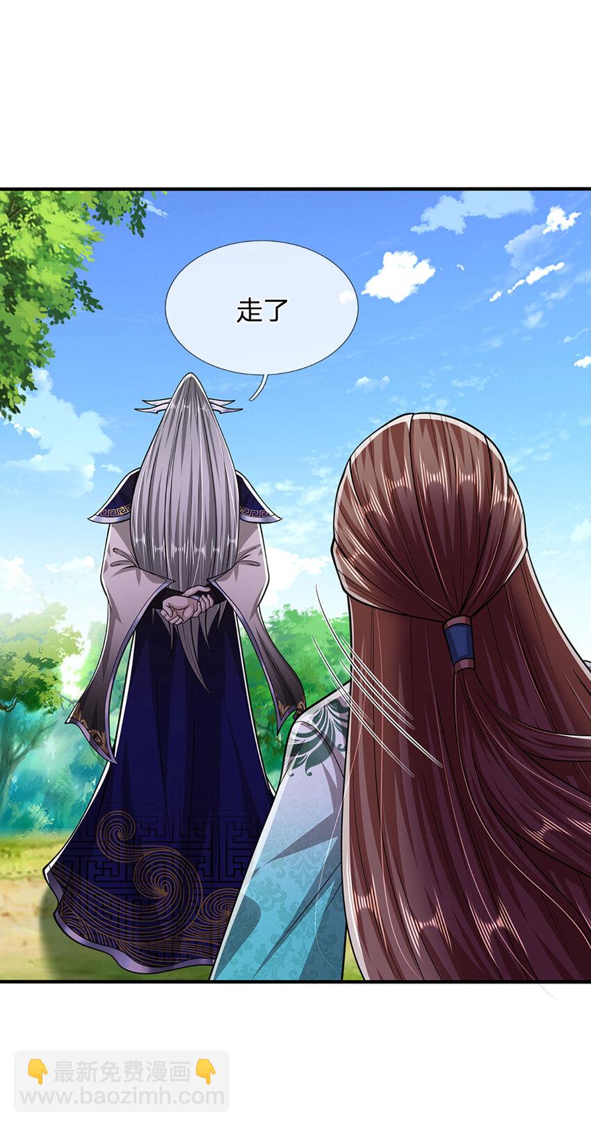 🍵被困百万年：弟子遍布诸天万界 第241话 偶遇劲敌！ 第6页