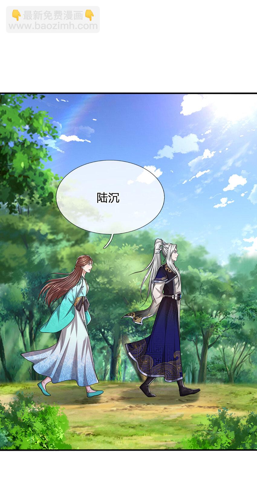 🍵被困百万年：弟子遍布诸天万界 第241话 偶遇劲敌！ 第7页
