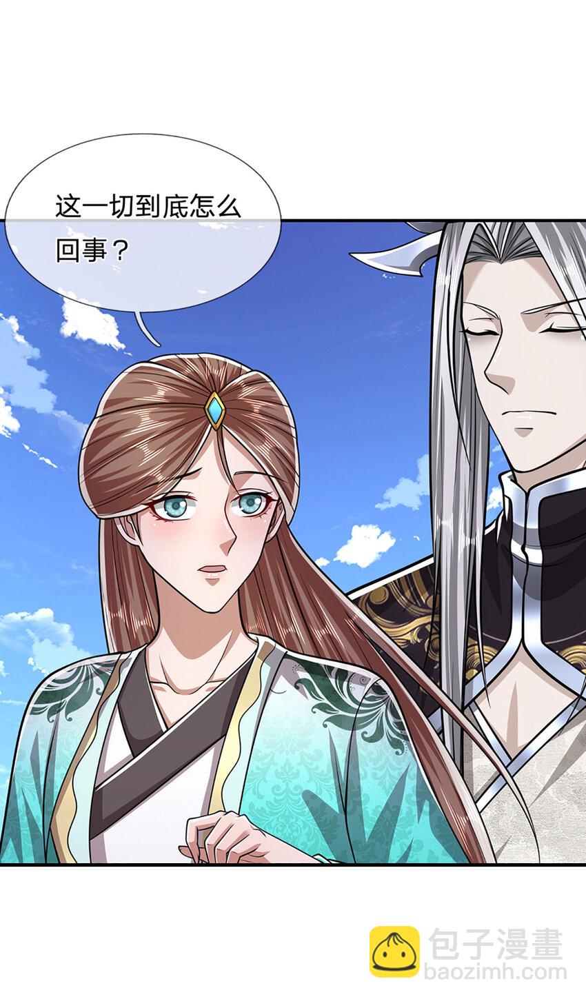 🍵被困百万年：弟子遍布诸天万界 第241话 偶遇劲敌！ 第8页