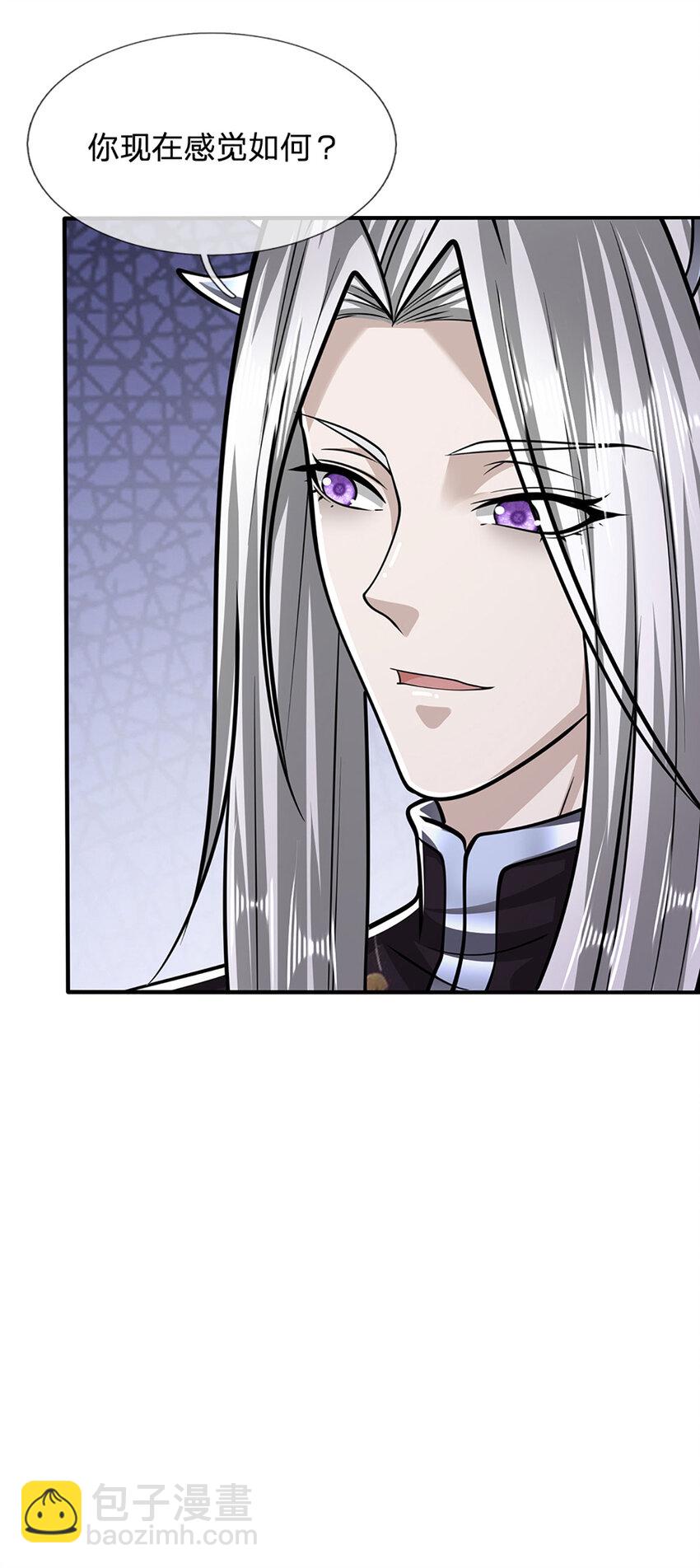 🍵被困百万年：弟子遍布诸天万界 第241话 偶遇劲敌！ 第9页