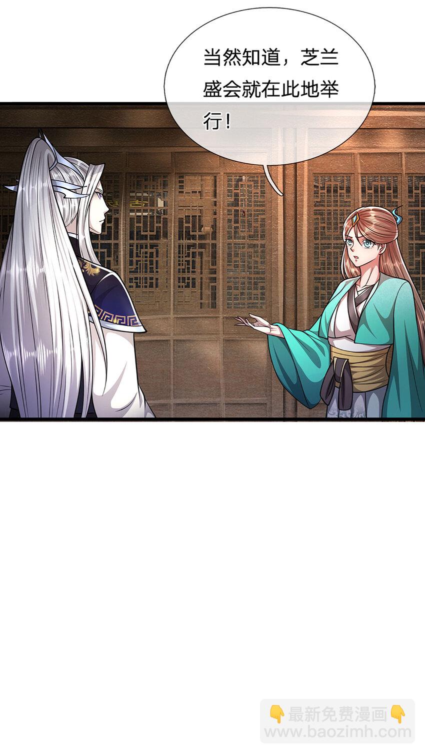 🍵被困百万年：弟子遍布诸天万界 第243话 彩鸢仙子，横空降临 第11页