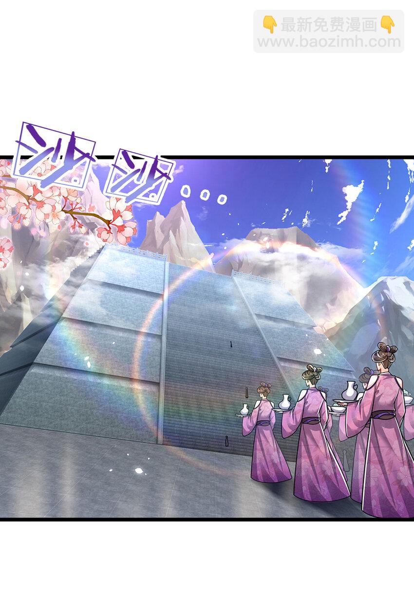 🍵被困百万年：弟子遍布诸天万界 第243话 彩鸢仙子，横空降临 第12页