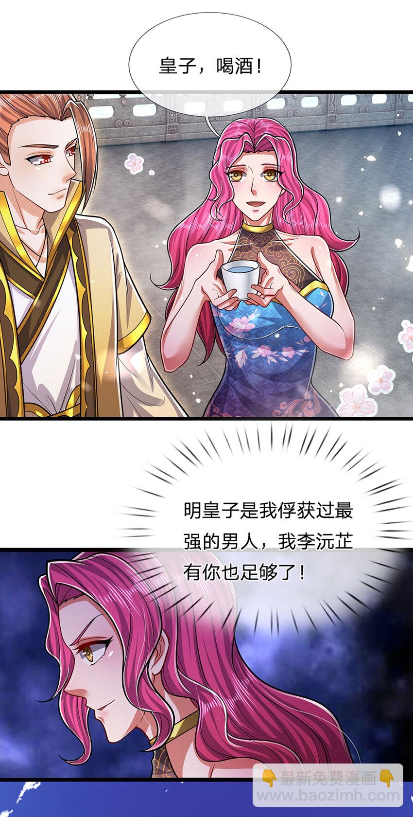 🍵被困百万年：弟子遍布诸天万界 第243话 彩鸢仙子，横空降临 第19页