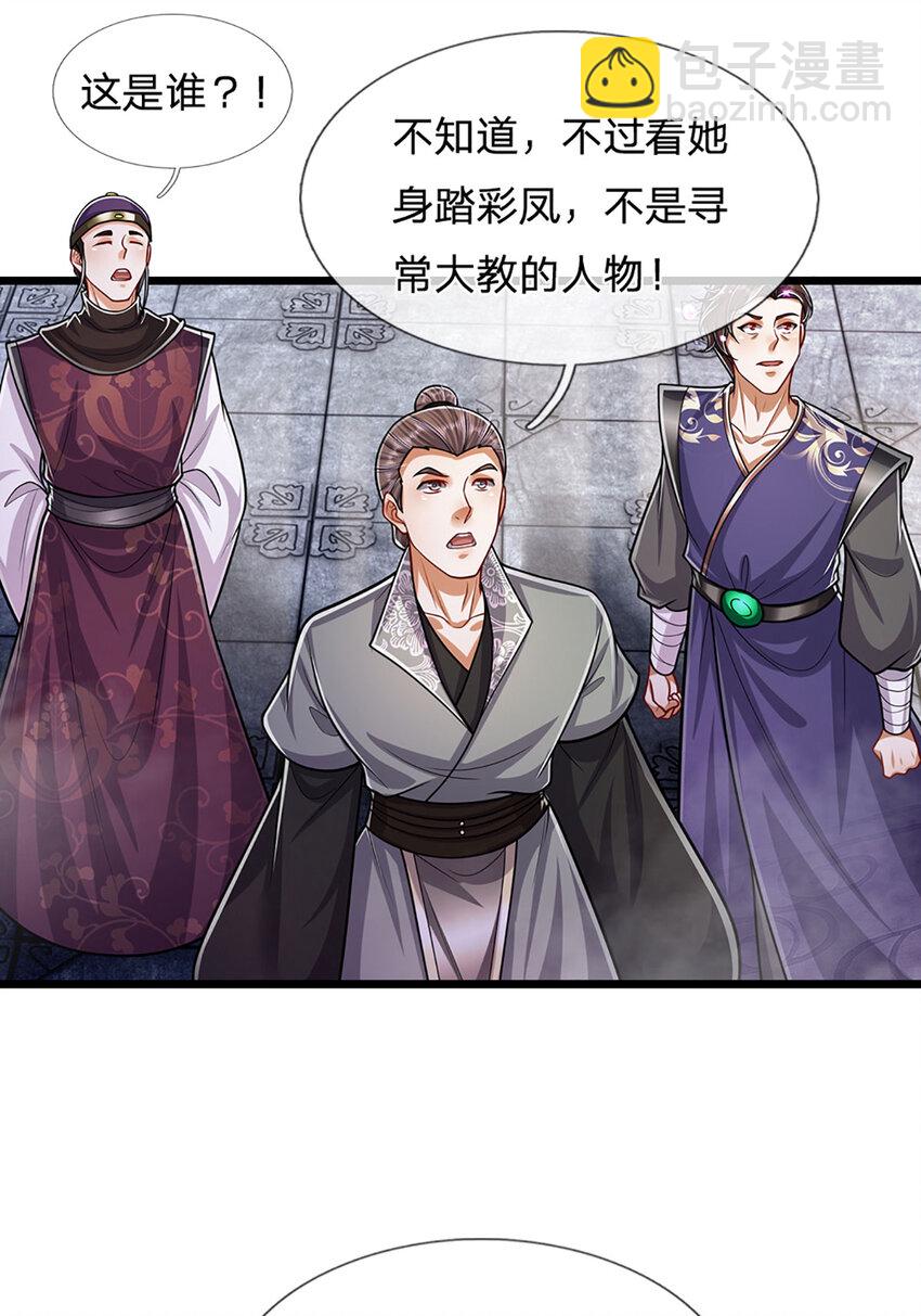 🍵被困百万年：弟子遍布诸天万界 第243话 彩鸢仙子，横空降临 第21页