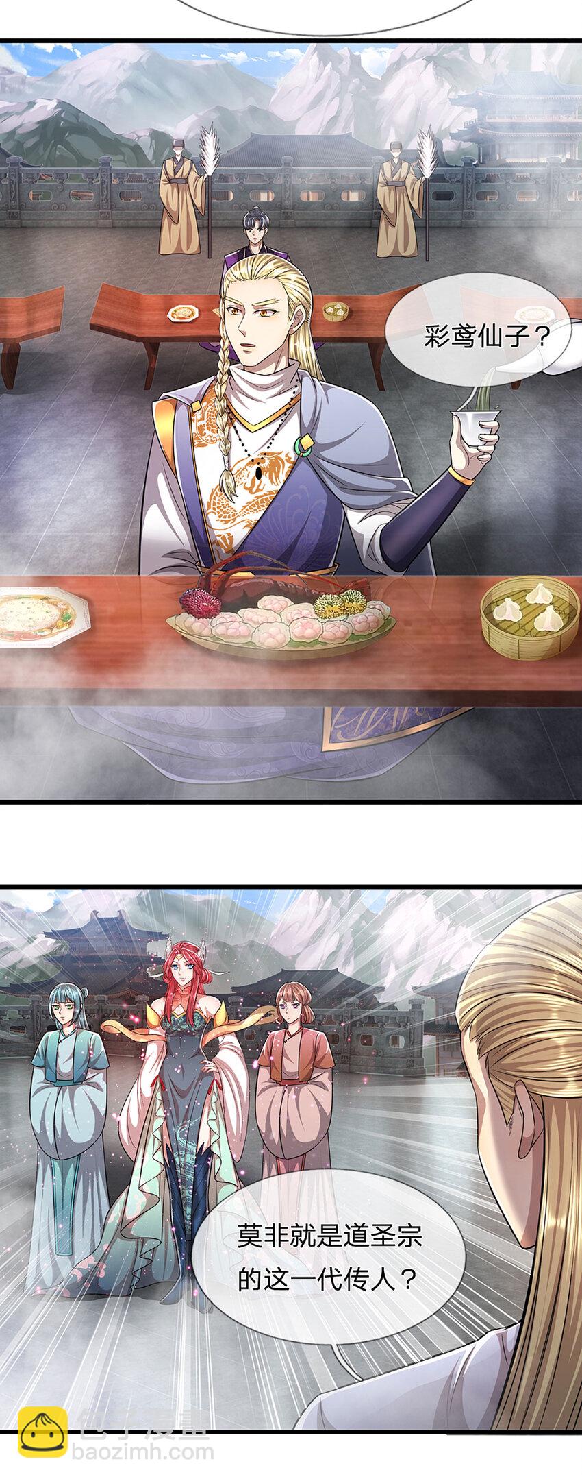 🍵被困百万年：弟子遍布诸天万界 第243话 彩鸢仙子，横空降临 第25页