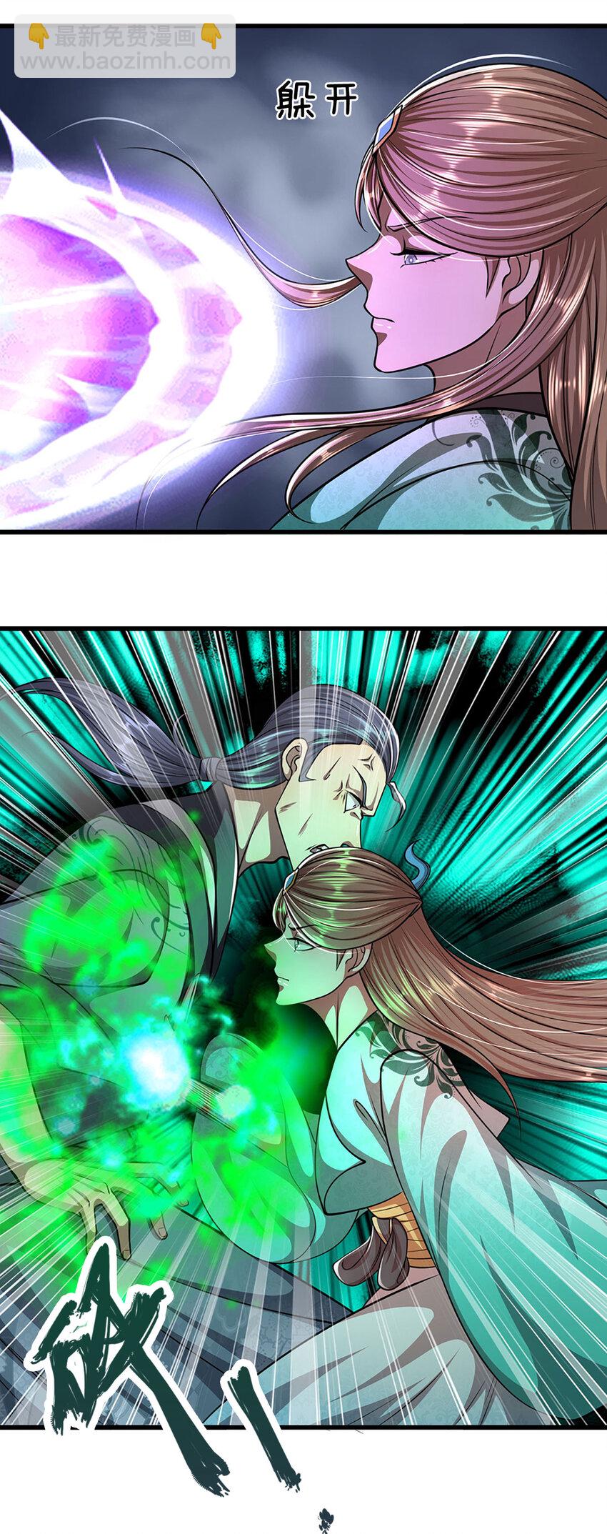 🍵被困百万年：弟子遍布诸天万界 第243话 彩鸢仙子，横空降临 第4页