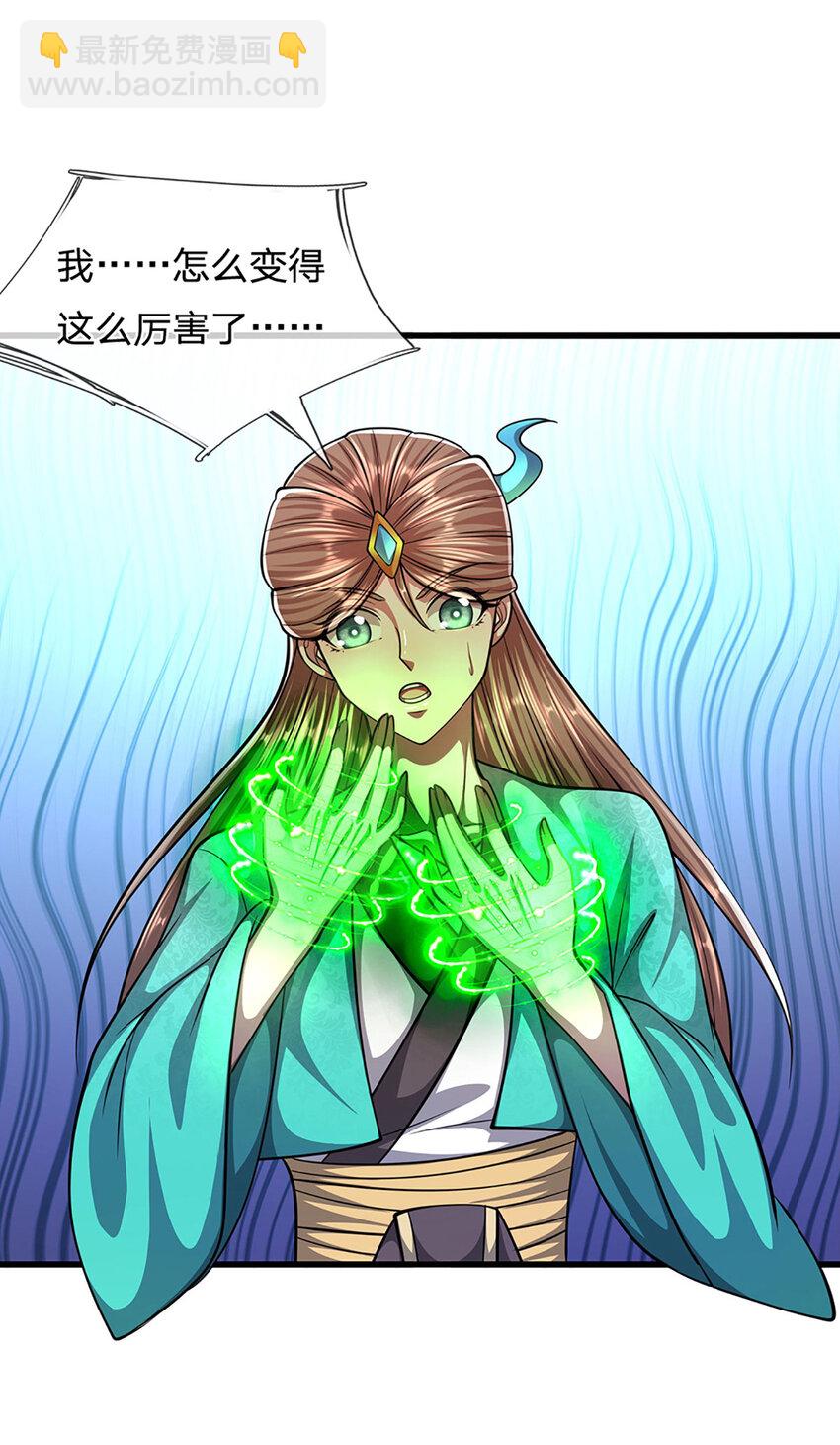 🍵被困百万年：弟子遍布诸天万界 第243话 彩鸢仙子，横空降临 第7页