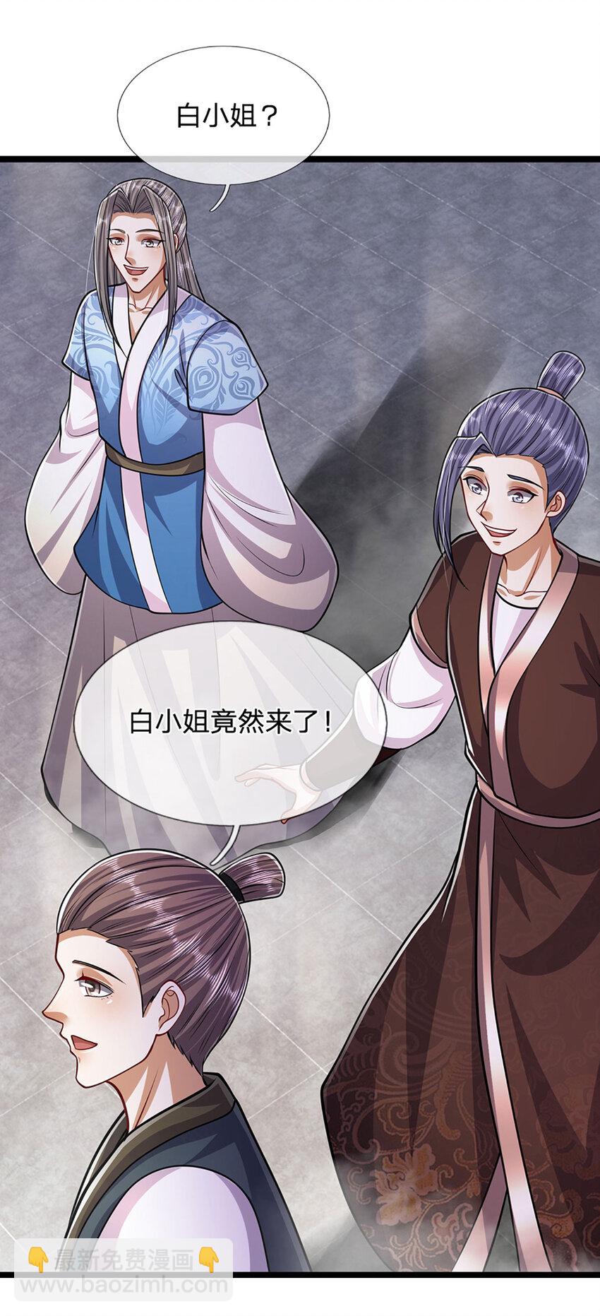 🍵被困百万年：弟子遍布诸天万界 第245话 平平无奇，泛泛之辈 第10页