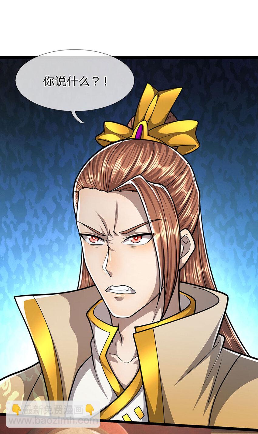 🍵被困百万年：弟子遍布诸天万界 第245话 平平无奇，泛泛之辈 第14页