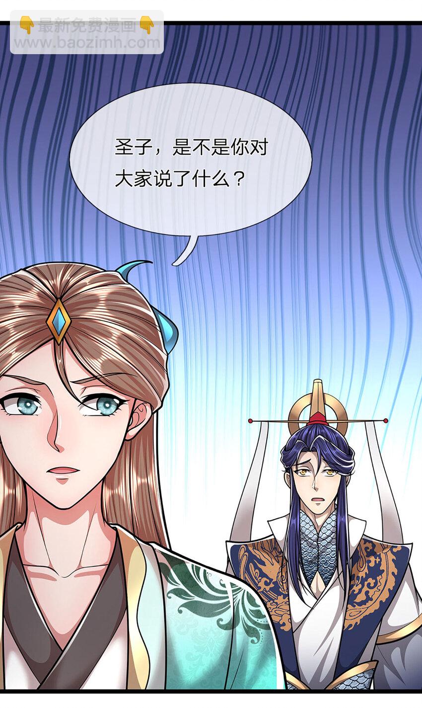 🍵被困百万年：弟子遍布诸天万界 第245话 平平无奇，泛泛之辈 第17页