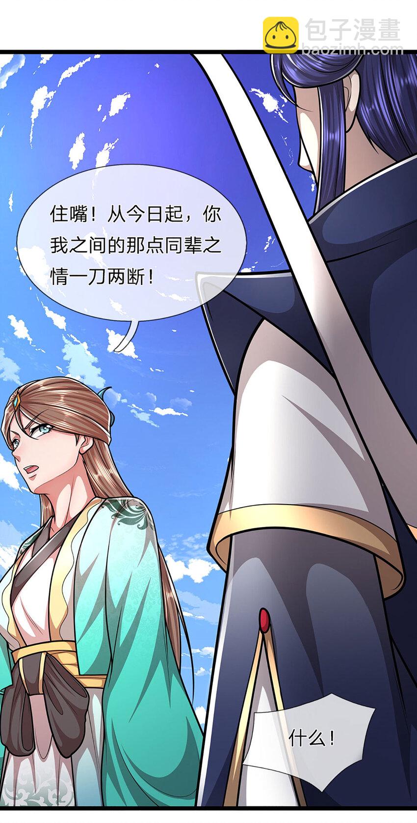 🍵被困百万年：弟子遍布诸天万界 第245话 平平无奇，泛泛之辈 第19页