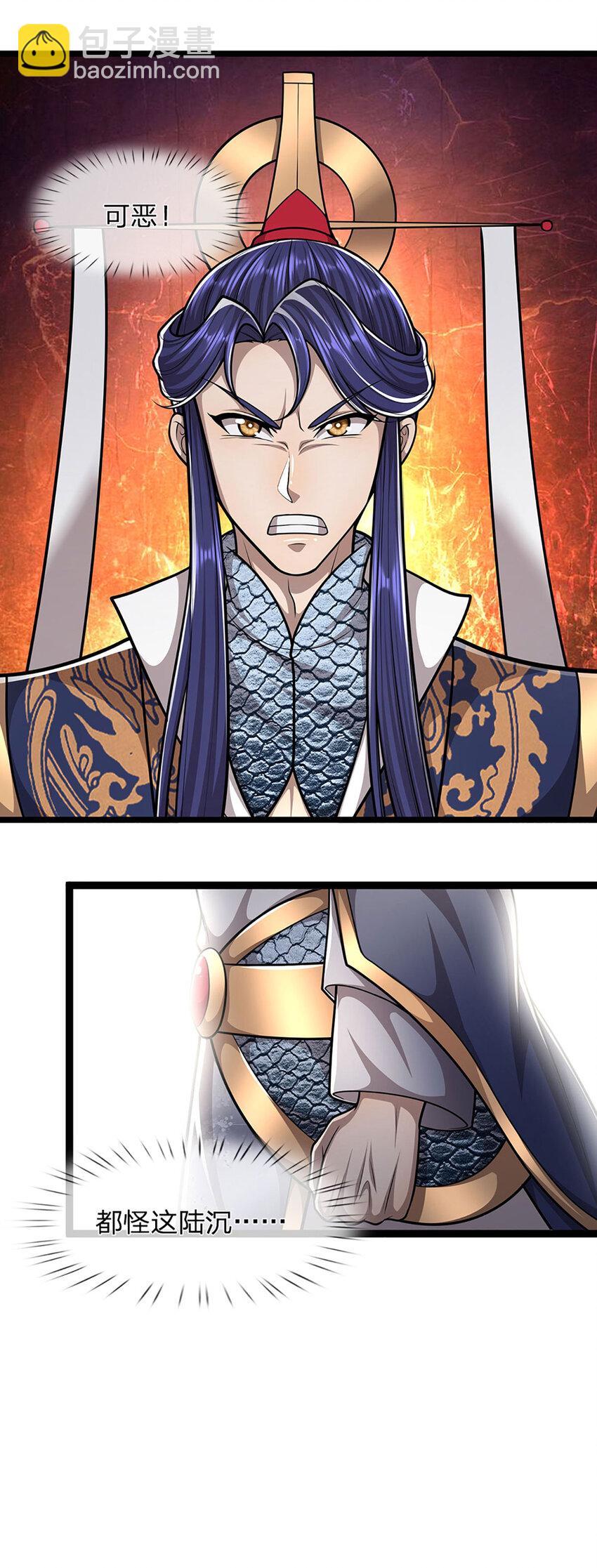 🍵被困百万年：弟子遍布诸天万界 第245话 平平无奇，泛泛之辈 第20页