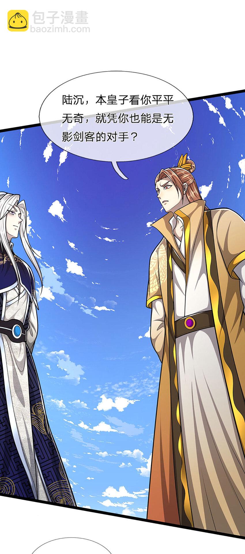 🍵被困百万年：弟子遍布诸天万界 第245话 平平无奇，泛泛之辈 第22页