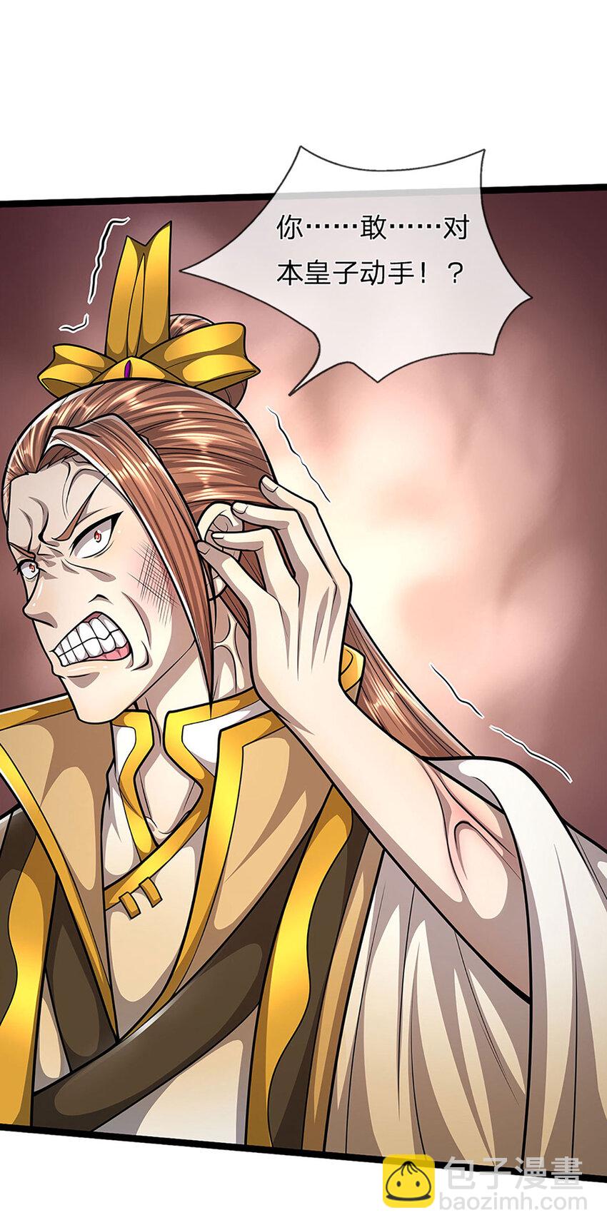 🍵被困百万年：弟子遍布诸天万界 第245话 平平无奇，泛泛之辈 第27页