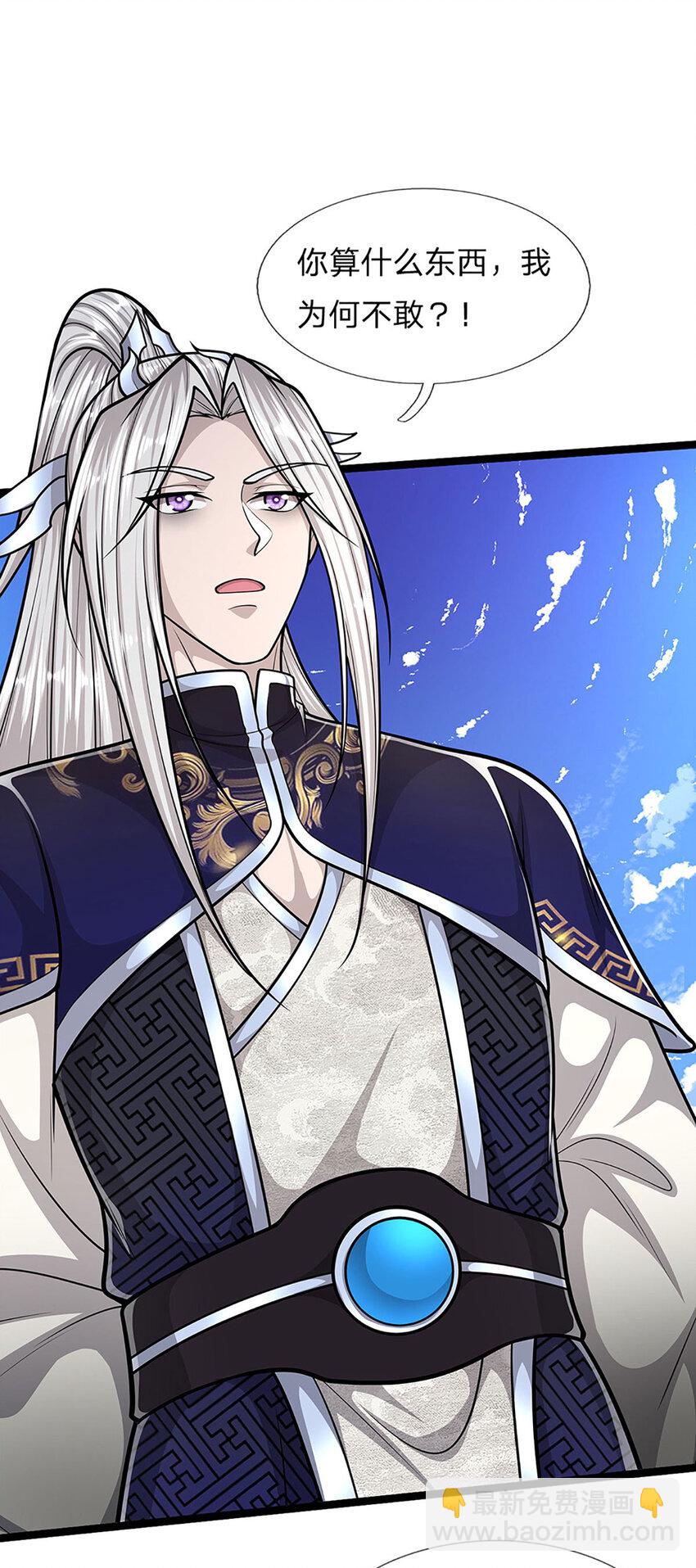 🍵被困百万年：弟子遍布诸天万界 第245话 平平无奇，泛泛之辈 第28页