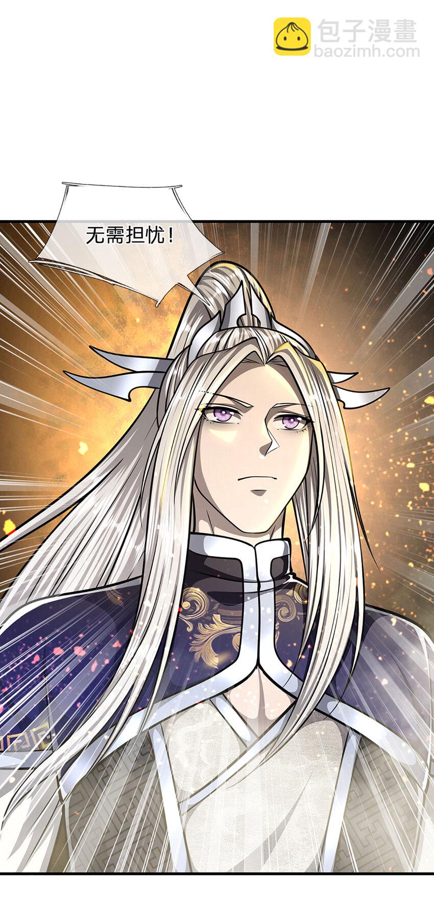 🍵被困百万年：弟子遍布诸天万界 第245话 平平无奇，泛泛之辈 第32页
