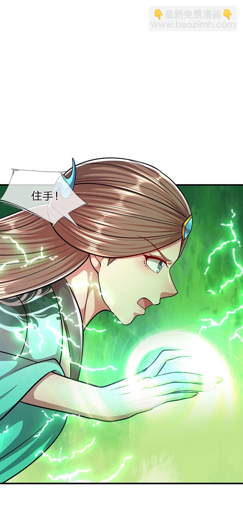 🍵被困百万年：弟子遍布诸天万界 第245话 平平无奇，泛泛之辈 第33页